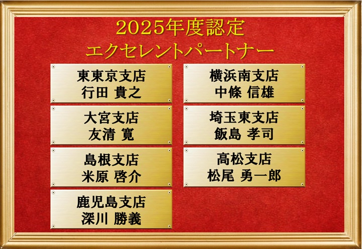 �G�N�Z�����g�p�[�g�i�[�F���2